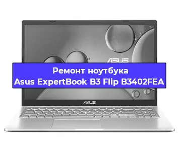 Ремонт ноутбука Asus ExpertBook B3 Flip B3402FEA в Саранске
